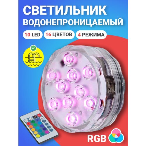    GSMIN PL10     (10 LED, RGB, 16 ,  , IP68, 4  )   -     -,    