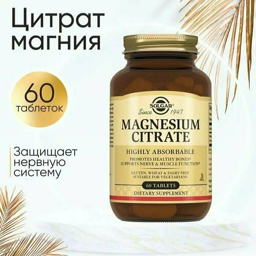   Solgar Magnesium Citrate , 200 , 60 .   -     -,    