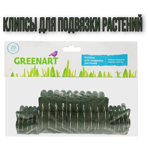   Greenart    , 20 .   -     -,    