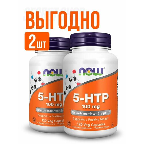   NOW 5-HTP 100mg 120 veg caps (2 )   -     -,    