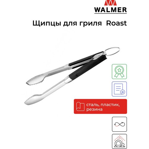    WALMER W28204520 ROAST, 45    -     -,    