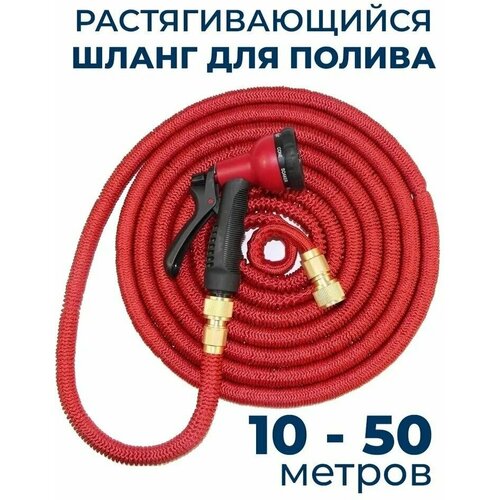      50      Magic Garden Hose Xhose / 50        -     -,    