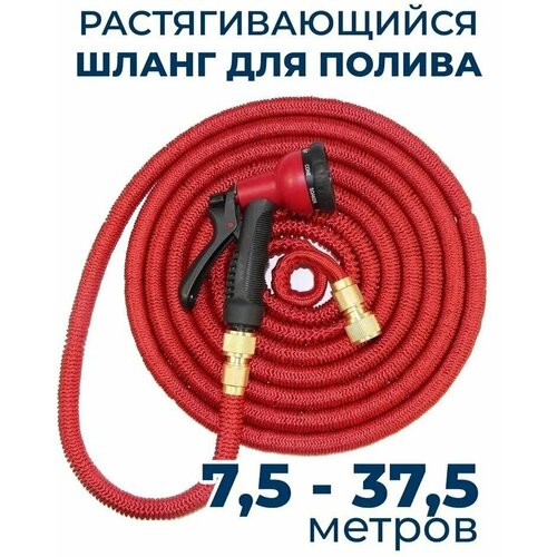      37,5      Magic Garden Hose Xhose / 37,5        -     -,    