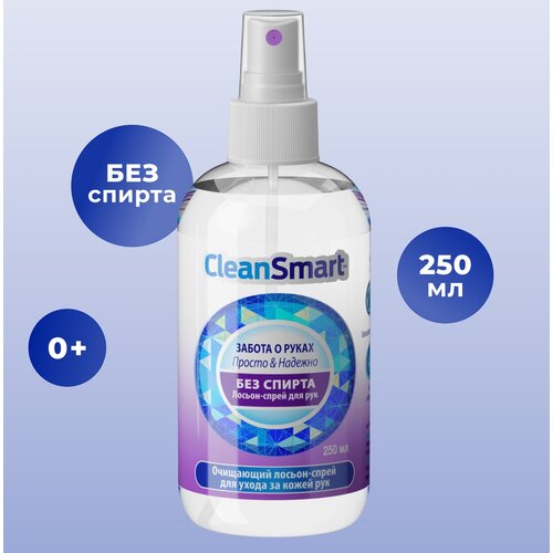   CleanSmart -     CleanSmart, 250 , 290 ,  :    -     -,    