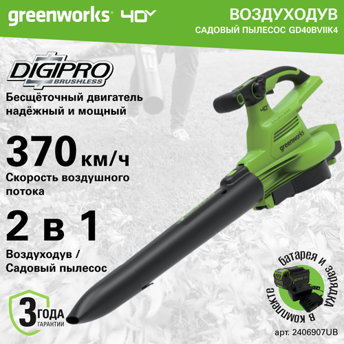   -   Greenworks 2406907UB, 40V, c 1 4     -     -,    