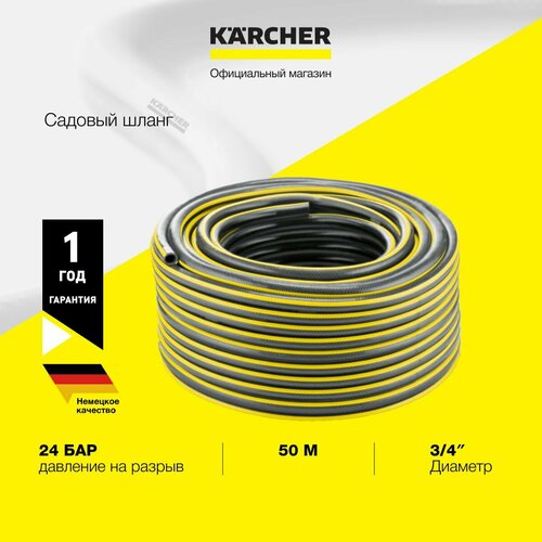      Karcher 9.739-669.0 3/4