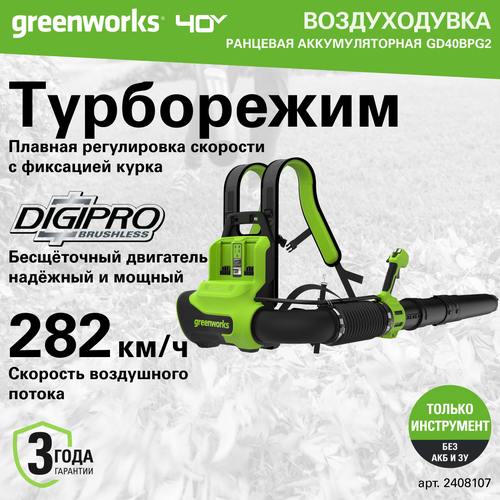      Greenworks . 2408107, 40V, ,       -     -,    