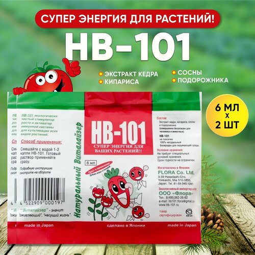    HB 101     6 ,   hb-101  ,   ,    ,    -     -,    