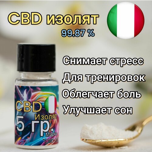    CBD () >  99.8%.  0% (5 )   -     -,    