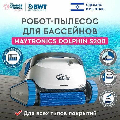   -   Maytronics DOLPHIN S200,  ,      -     -,    