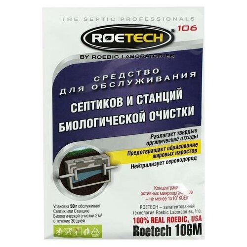        Roetech 106, 50  (01-00000149)   -     -,    