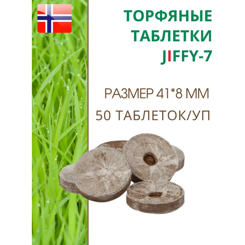        JIFFY-7 (-7), D-41 ,   50 .   -     -,    