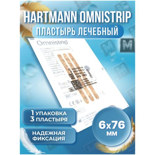   Hartmann / Omnistrip ()           6*76 - 3  (1 )   -     -,    