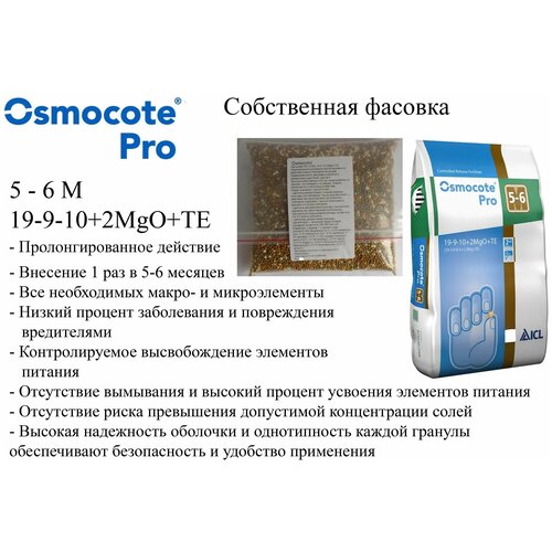     5-6 0,5  (19-9-10+2Mgo+TE),  Osmocote Pro   -     -,    