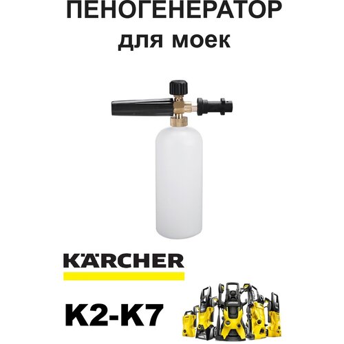     ( )    (Karcher) K2 K3 K4 K5 K7   -     -,    