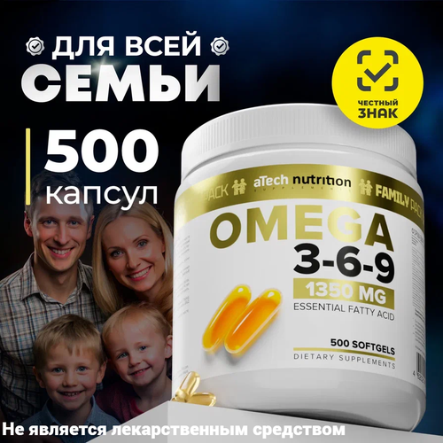        OMEGA 3-6-9 aTech nutrition 1350  500    -     -,    