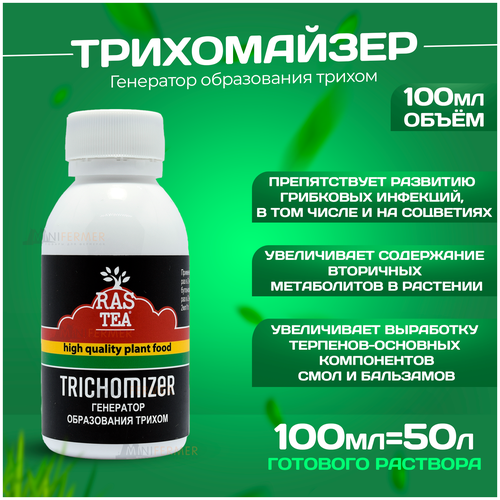      Trichomizer 100   -     -,    