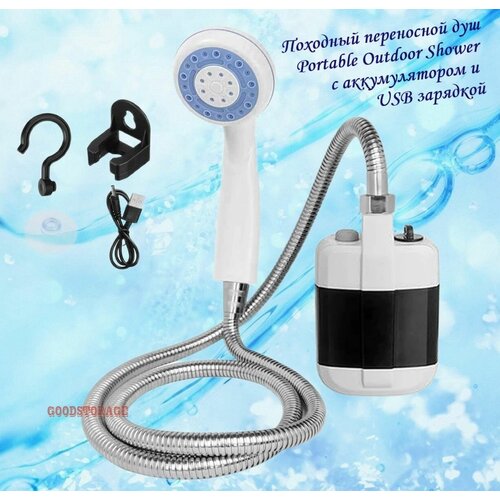      Portable Outdoor Shower    USB    -     -,    