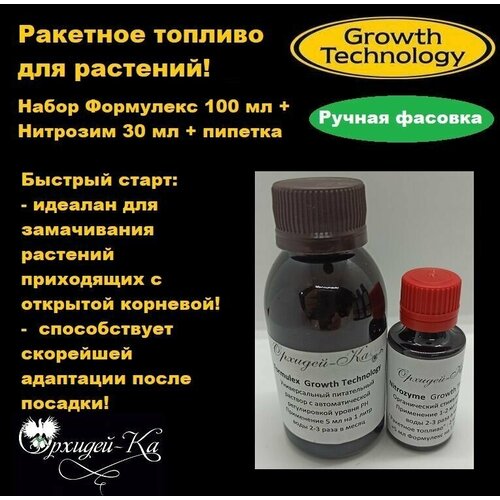    (Formulex)   100  + (Nitrozyme)  30      -     -,    