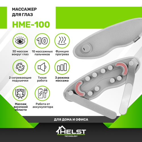      HELST HME-100   -     -,    