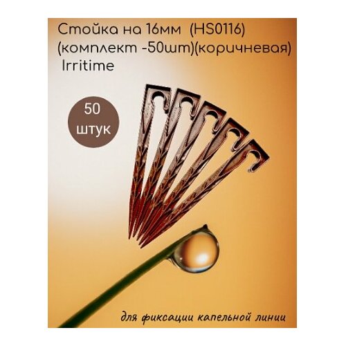     16 (HS0116)( -50)() Irritime   -     -,    