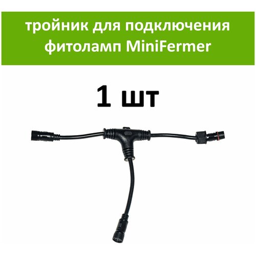           MiniFermer  Quantum Line   220 , 1    -     -,    