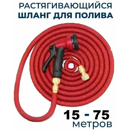      75      Magic Garden Hose Xhose / 75        -     -,    