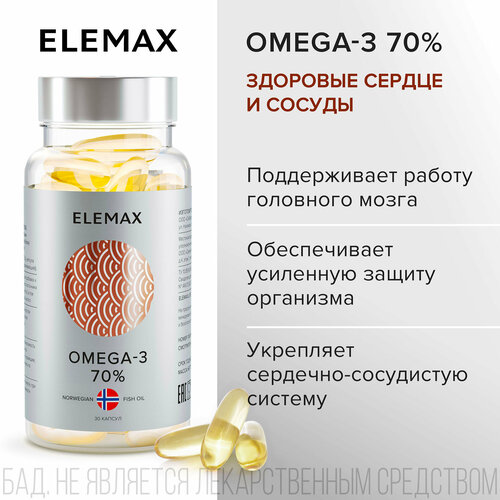    3      ELEMAX Omega-3   70%,  , 30    -     -,    