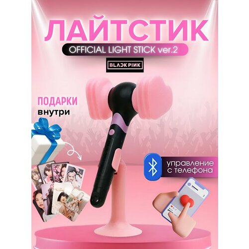   BLACKPINK  Lightstick VER.2     -     -,    