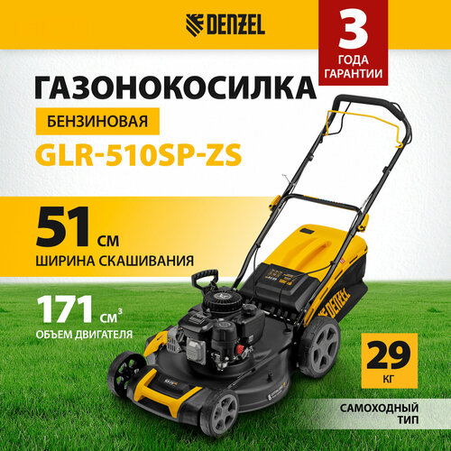     DenzelGLR-510SP-ZS 171 3,  51 , ,  65  58825   -     -,    