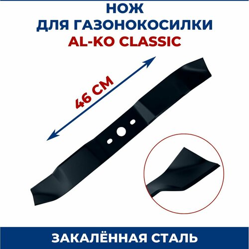      AL-KO Classic 46    -     -,    