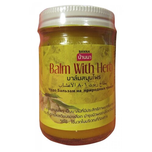    Banna Yellow Balm with Herb, 50 , 50    -     -,    