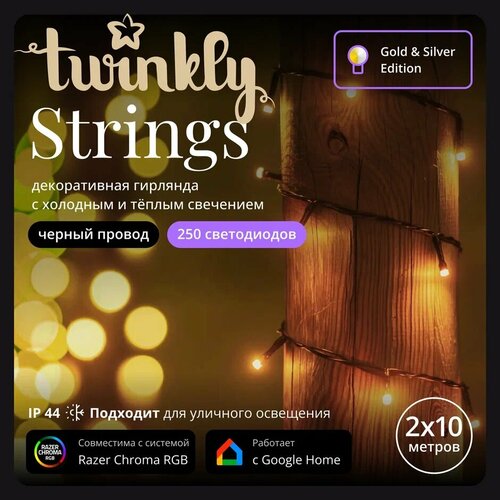    LED Twinkly Strings - 250 . (20 ) AWW + BT + Wi-Fi (TWS250GOP-BEU) Generation II   -     -,    