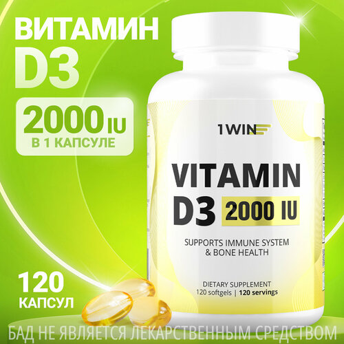   1WIN  3, , D3 2000 ME Vitamin D 3  3 , 120   ,  ,    -     -,    