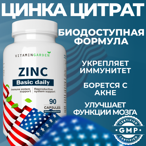     25 ,   ,   ,  ,     ,  Zinc citrate, 90    -     -,    