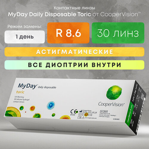     CooperVision MyDay daily disposable toric, 30 ., R 8,6, D 0,CYL:-0,75,A:10, , 1 .   -     -,    