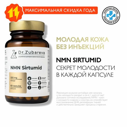   NMN / Sirtumid   Dr. Zubareva /  ( )     -     -,    