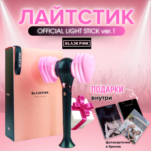   BLACKPINK  Lightstick VER.1   -     -,    