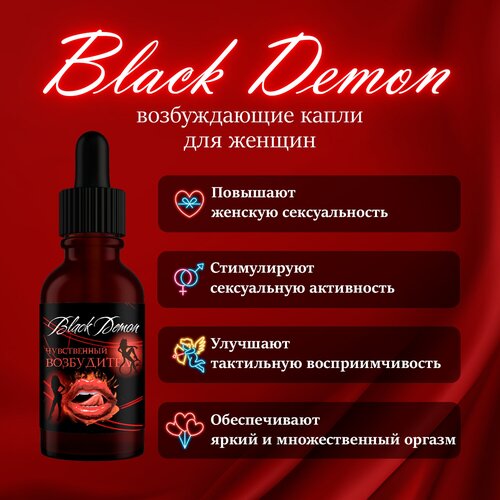      Black Demon     -     -,    