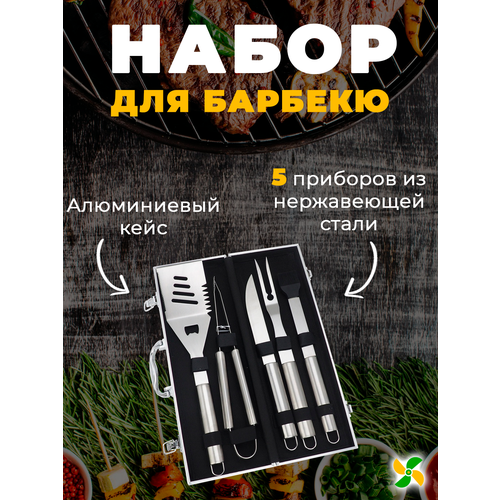   , ,  HelperJet BBQ (5  +),  