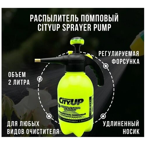    ,  CityUP Sprayer Pump, 2 ,  ,     -     -,    