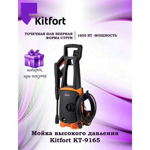    Kitfort -9165 (+),  