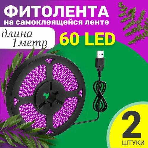      GSMIN B77      USB (5 , 60LED), 2 (1 )   -     -,    