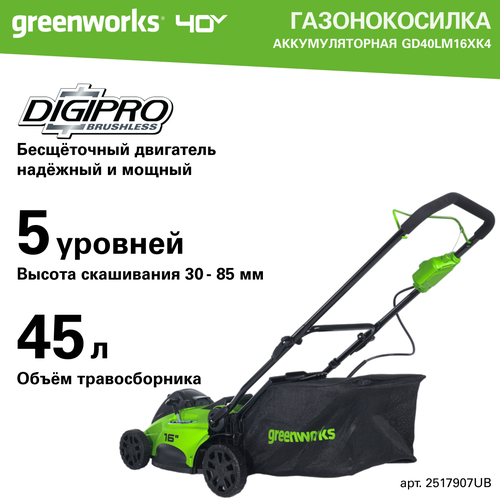     Greenworks . 2517907, 40V, , 41 ,       -     -,    