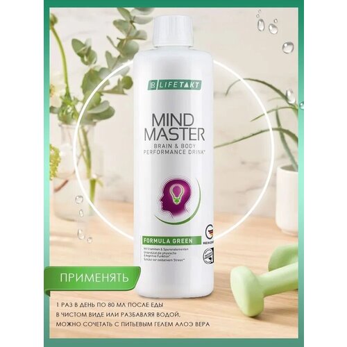           Mind Master LR Health & Beauty Systems, 500 .   -     -,    