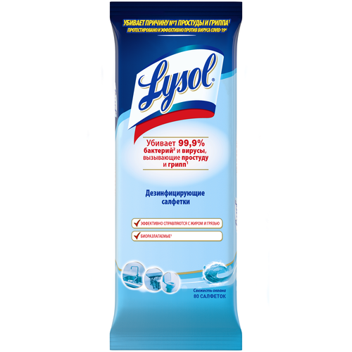   Lysol    , 80    -     -,    