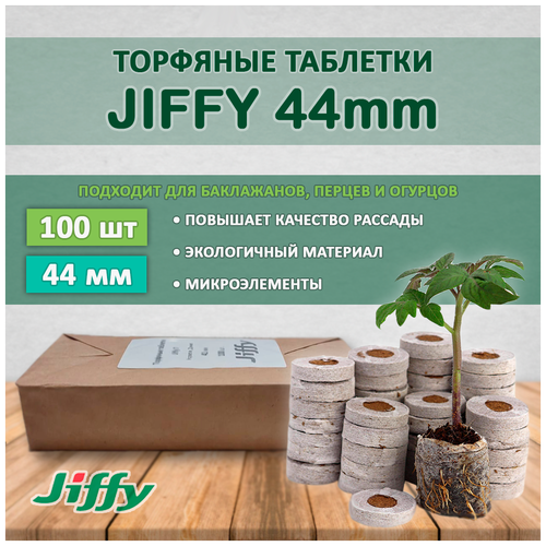        (JIFFY), 44, 100 .   -     -,    