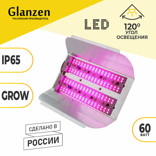   Glanzen RPD-0001-60-grow,    -     -,    