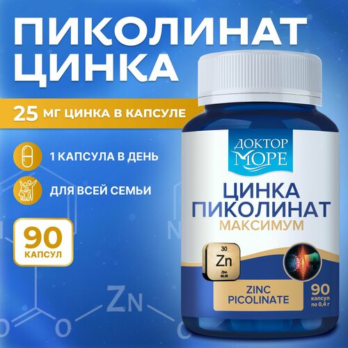    (Zinc Picolinate maximum)  ,     ,   - 90 ,  