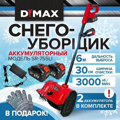          2     DYMAX SR 755Li   -     -,    